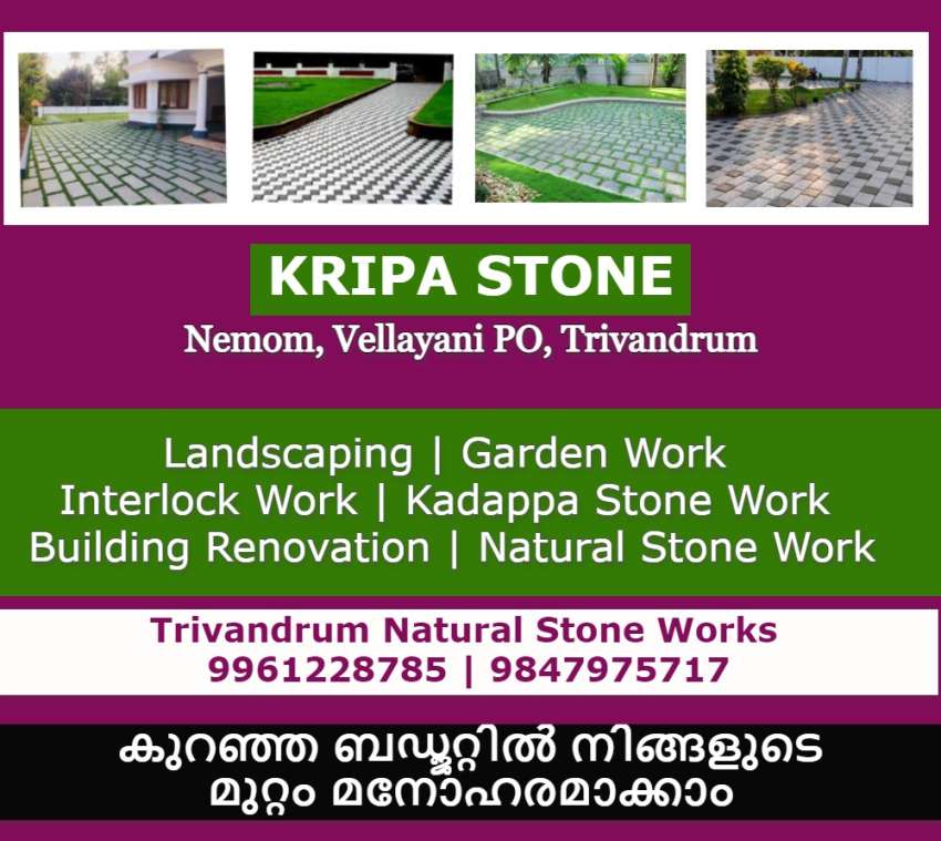 Best Interlock Tile WorksDealers in Neyyattinkara Sasthamangalam Kowdiar