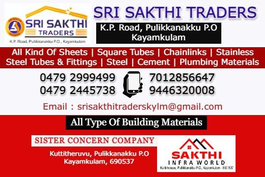 Best Wooden Planks Dealers in Karthikappally Ambalapuzha Ezhupunna Pathirappally