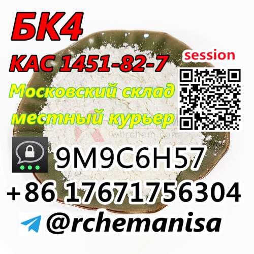 rchemanisa BK4 2B4M bromketon4  Moscow Stock Pickup Supported