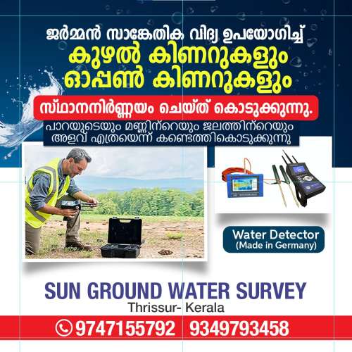 Best Borewell Point Checking in Palakkad Ottapalam Pattambi Shoranur Mannarkkad