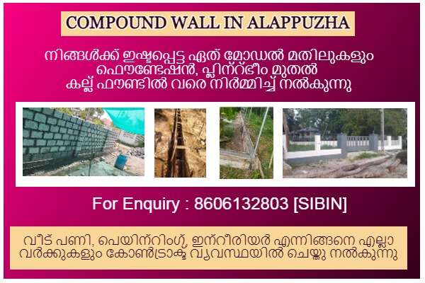 Top 10 RCC Readymade Compound Wall Contractors Aroor Padanilam Kuttanad Haripad