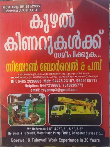 Top 10 Borewell Point Finding Kakkanad Kalamassery Muvattupuzha Malikampeedika