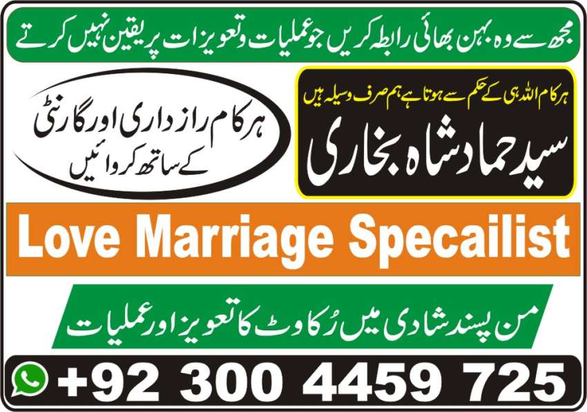 love marriage problems solution online istikhara husband wife love problems uk