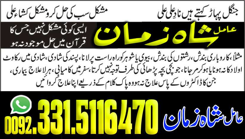 istikhara online dawateislami phone number