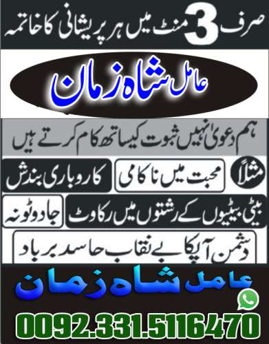 istikhara online dawateislami phone number