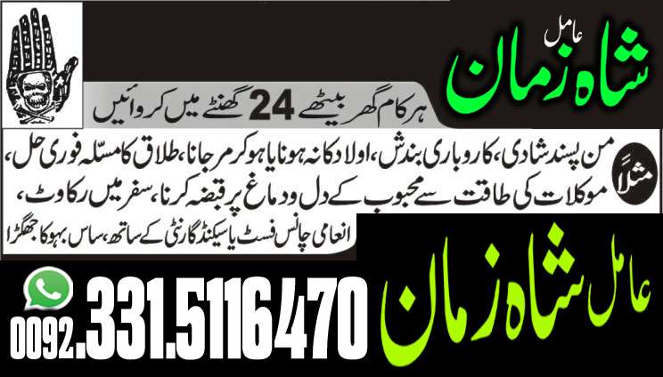 istikhara online dawateislami phone number