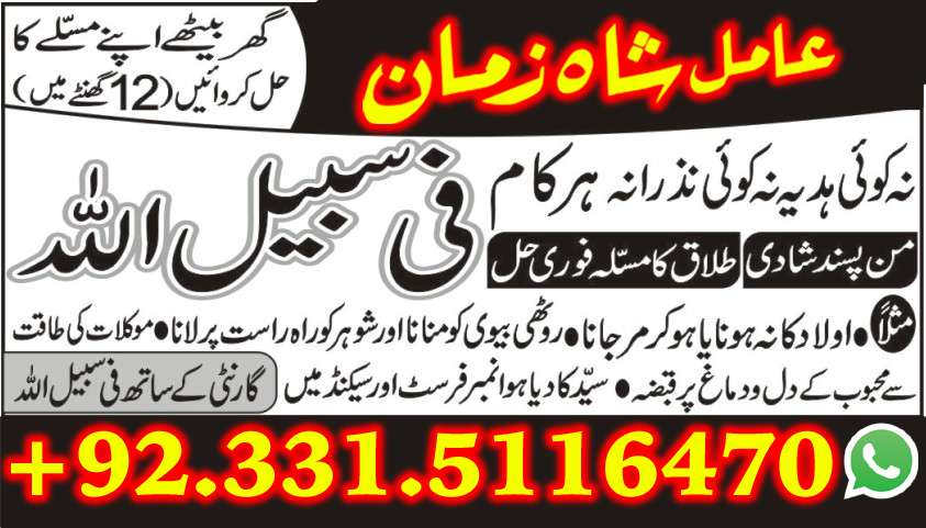 istikhara online dawateislami phone number