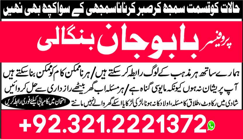 lovemarriage manpasand manpasand shadi istikhara