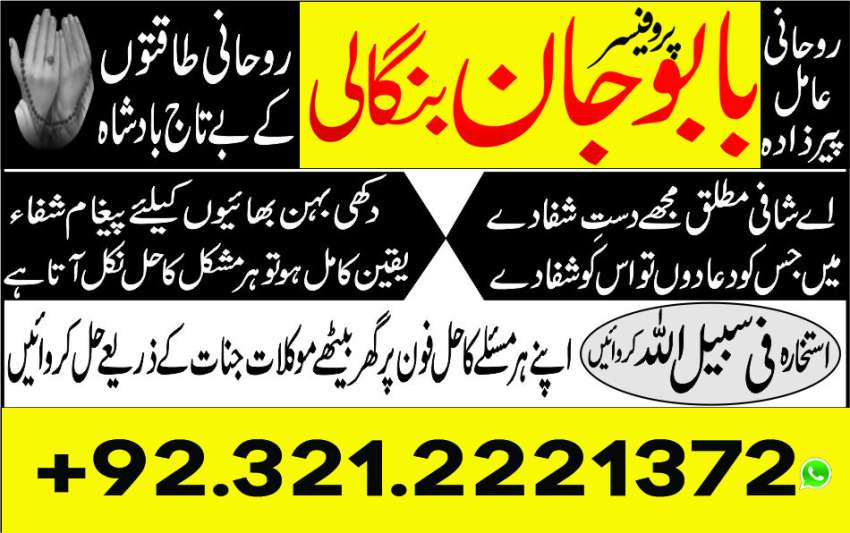 lovemarriage manpasand manpasand shadi istikhara