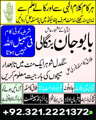 lovemarriage manpasand manpasand shadi istikhara