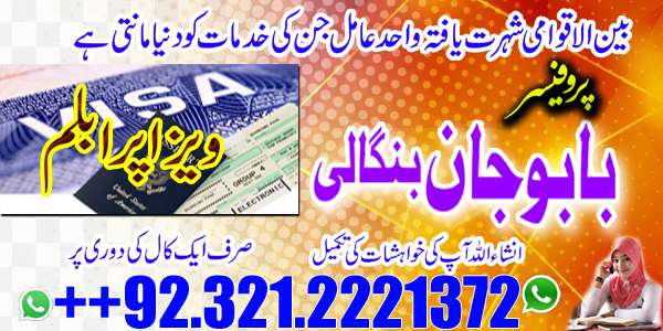 Shadi Rishtey Ka 313 Wala Amal  Wazifa For Marriage