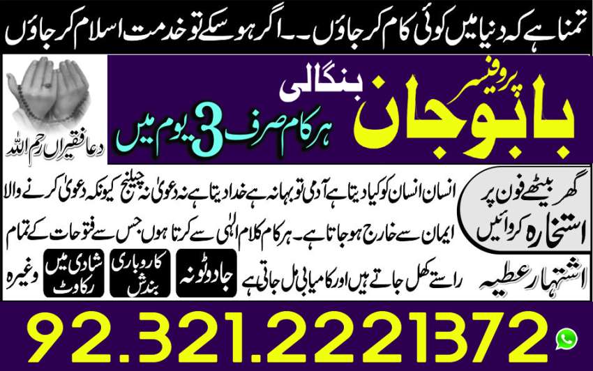 manpasand shadi ka wazifa