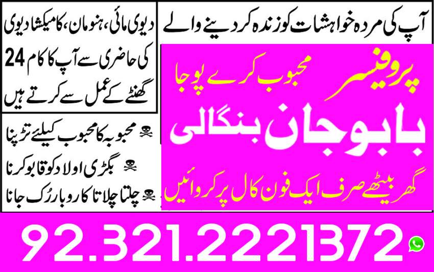 manpasand shadi ka wazifa