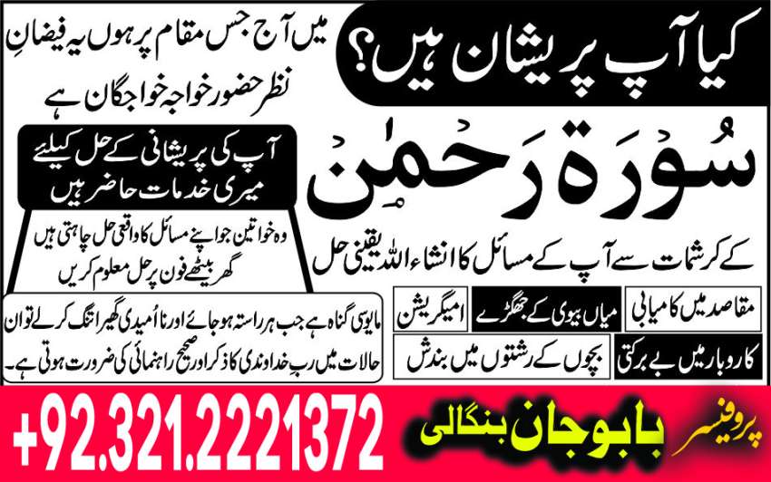 manpasand shadi ka wazifa