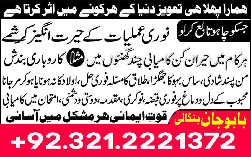 Shadi Rishtey Ka 313 Wala Amal  Wazifa For Marriage