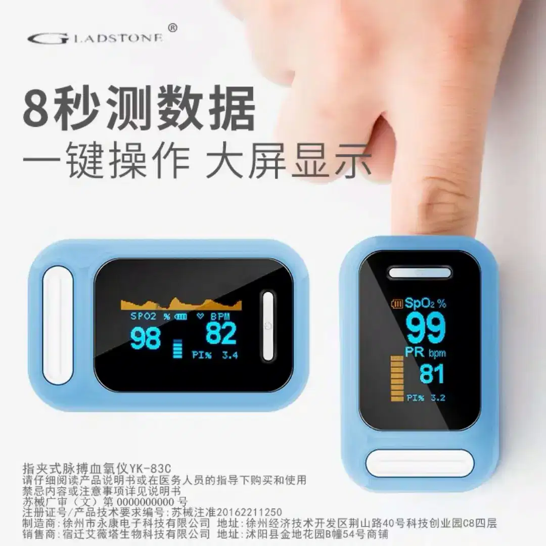 Fingertip Pulse Oximeter (Imported) Rs2500