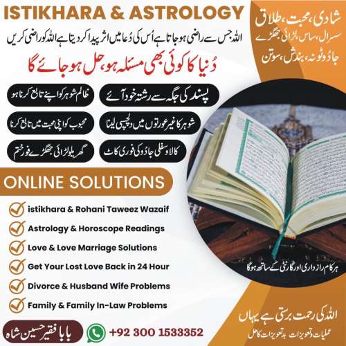 Wazifa for love marriage All type bandish ka hal