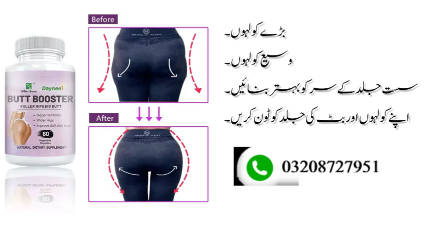 Daynee Butt Booster Capsule in Pakistan, Well Mart