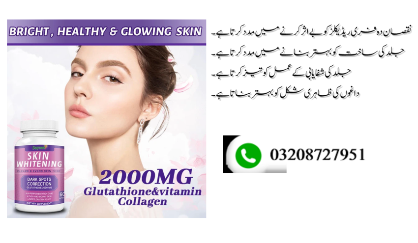 Daynee Skin Whitening Capsules in Pakistan, Well Mart