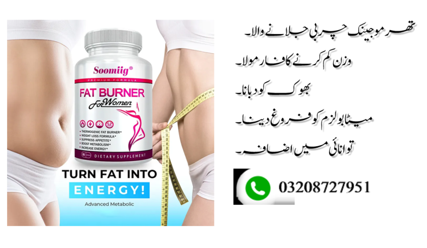 Soomiig Fat Burner for Women in Pakistan, Well Mart