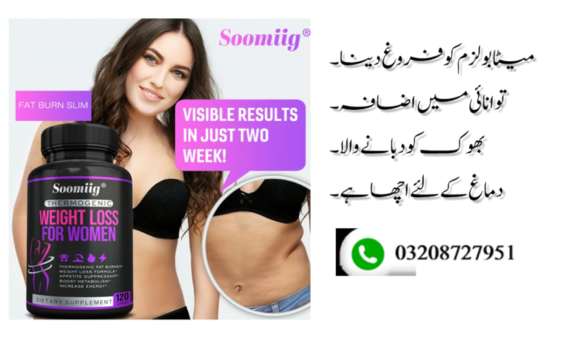 Soomiig Thermogenic Weight Loss For Women in Pakistan, Well Mart