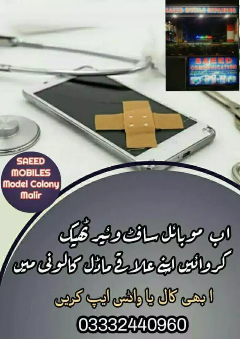 Mobile phone repairing