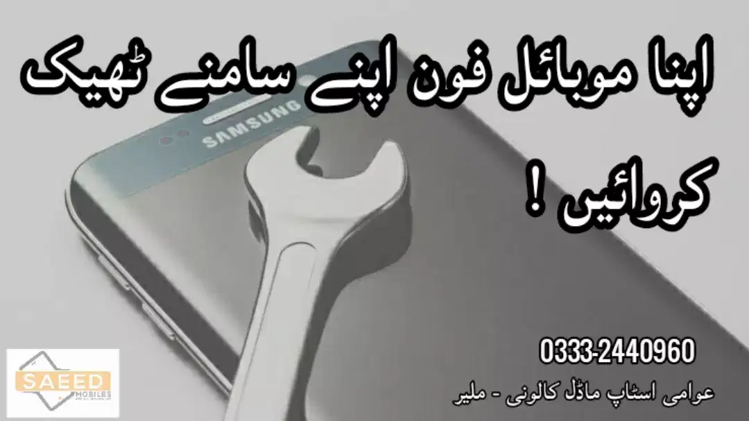 Mobile phone repairing