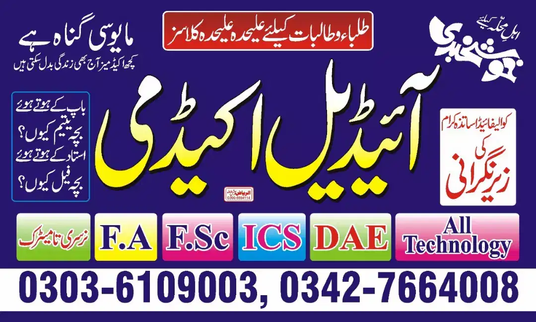 Home tuition in khanewal