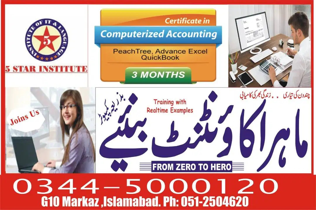 QuickBook Accounting Software Training with 5 STAR INSTITUTE G-10 Mark