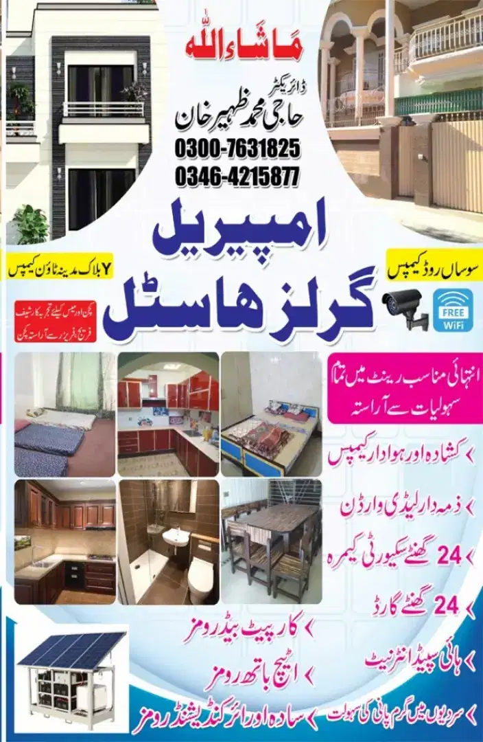 Imperial girls Hostal Madinah Town Faisalabad