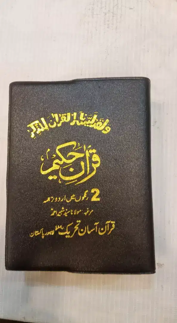 New Pocket Quran pak mini easy to carry Available for Sale in Multan