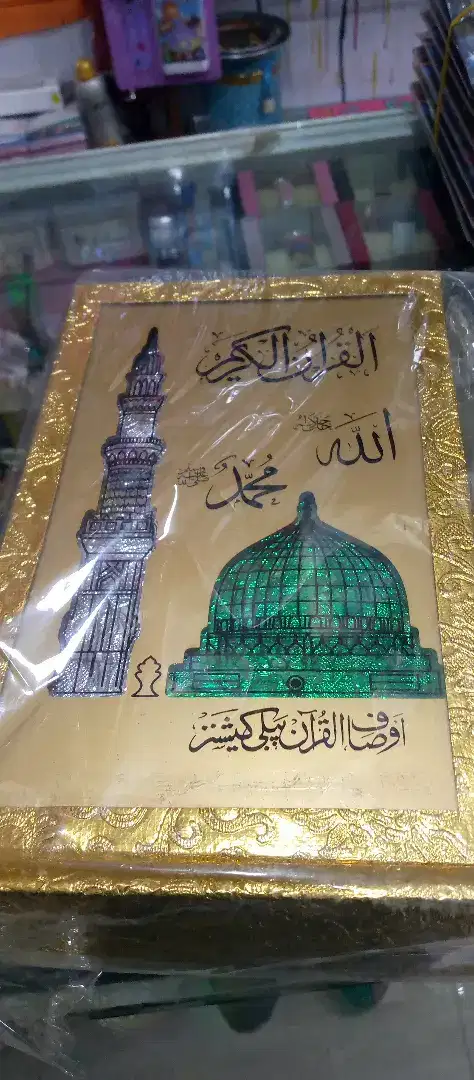 Fancy Quran Pak for marriage gift Available