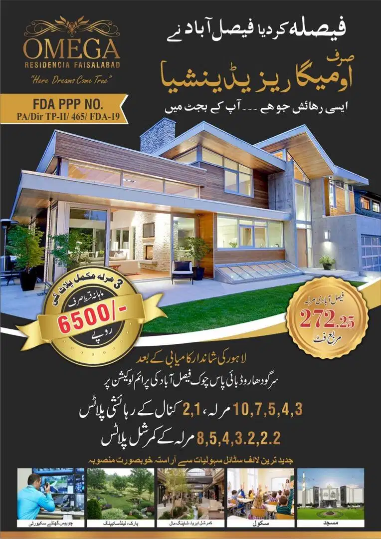 3 Marla plot for sale in easy monthly installment 5 year plan in Faisalabad