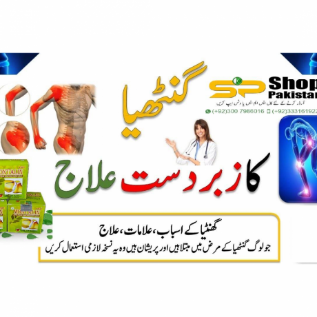 Montalin Joint Pain Capsules By Shoppakistan