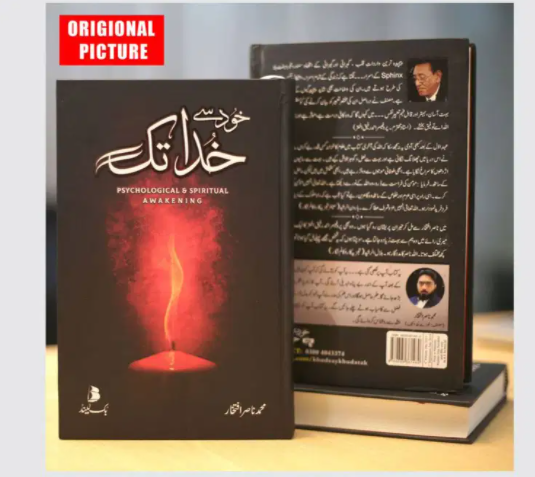 New Khud Say Khuda Tak  (Famous Urdu Spiritual book) Available For sale