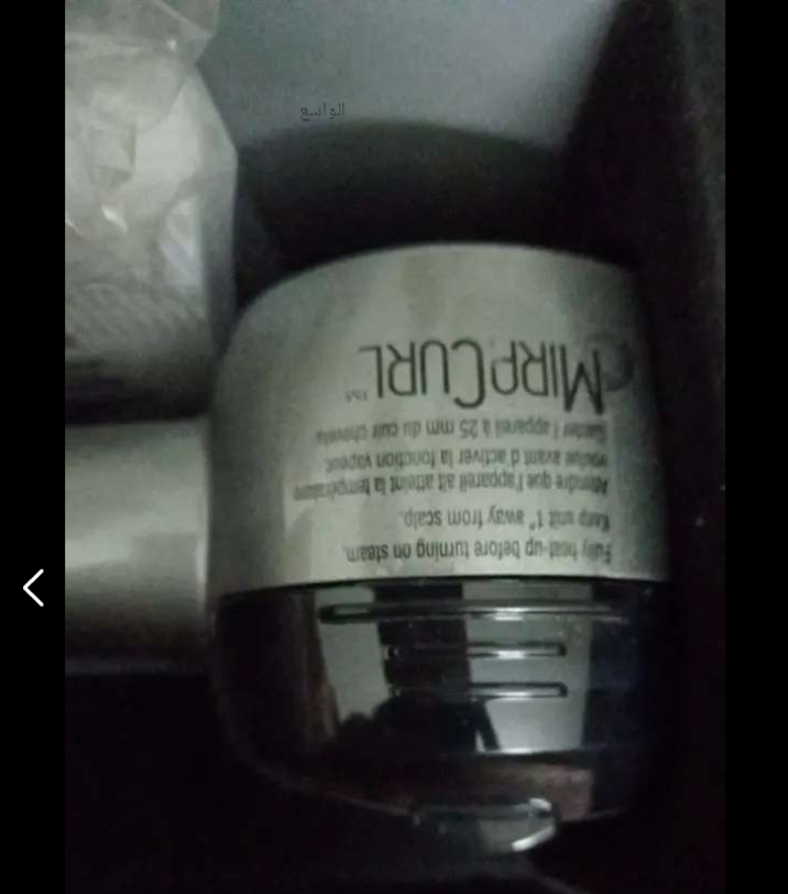 Babyliss Miracurl brand new 100% original