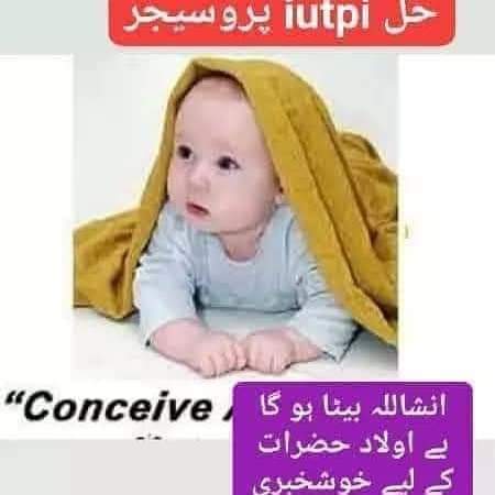 Solution Of Azoospermia With iutpi procedure