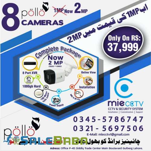 4 cctv 2 MP Branded Cameras with Complete Equipment  Installation Gulberg 1, La