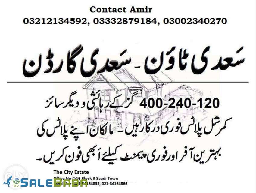20, 240, 400 Sq Yd Plots Sell in Saadi Town And Saadi Garden Scheme33 Scheme 33,