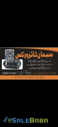 Tyre Shop Sabzazar, Lahore, Punjab