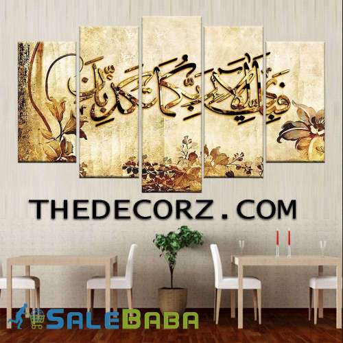 Islamic  Scenery Wall Frames (Free Delivery All Over Pakistan) Model Town,
