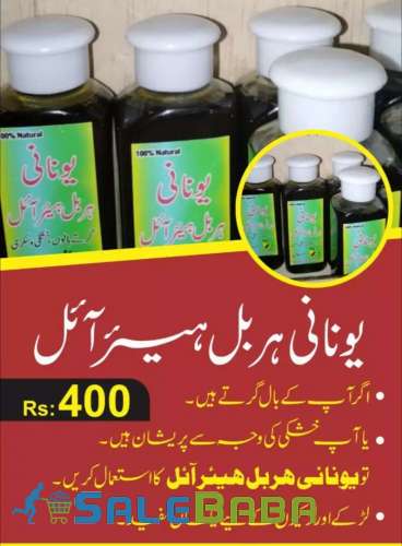 Yonani herbal hair oil Shah Khalid Colony, Rawalpindi, Punjab