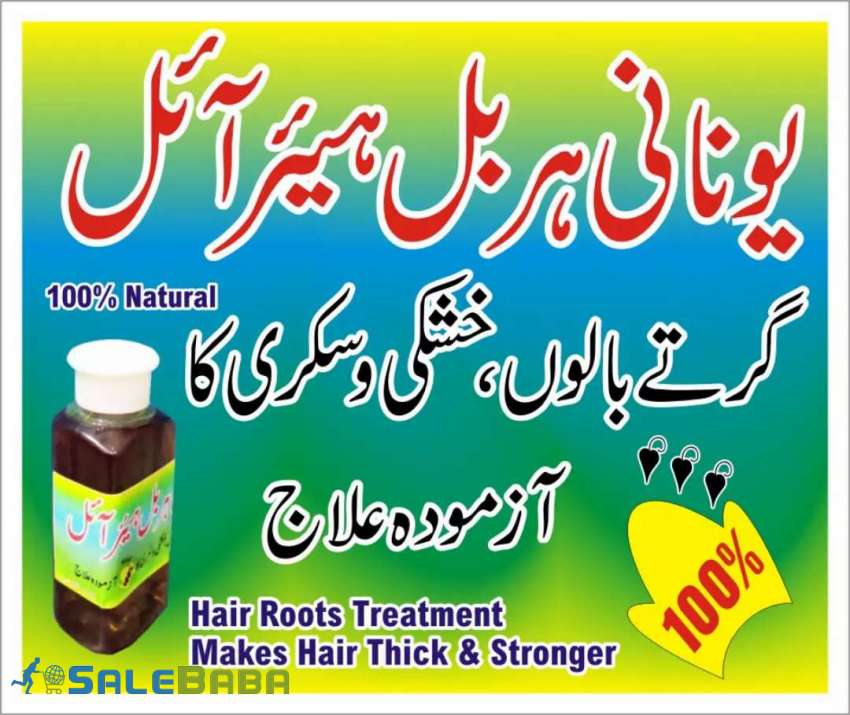 Yonani herbal hair oil Shah Khalid Colony, Rawalpindi, Punjab