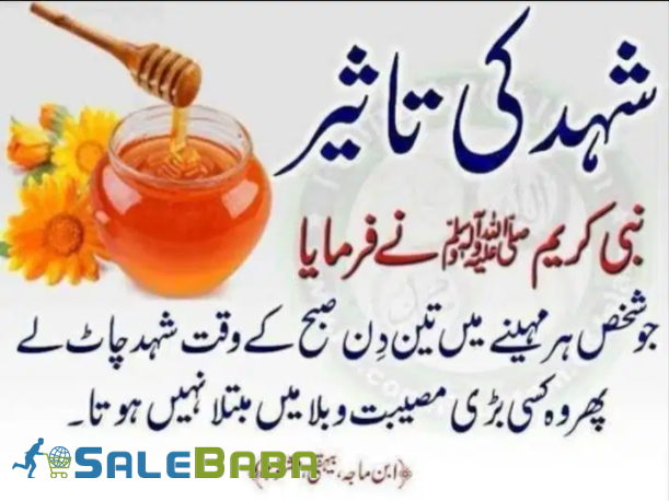 Rohaan Honey available for sale in Nazimabad