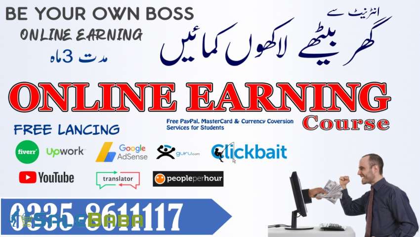 online earning classes in sialkot pakistan