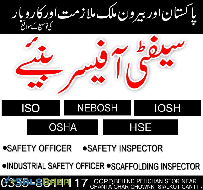 safety officer iso, nebosh, iosh, osha, hse safety inspector, industrial safety