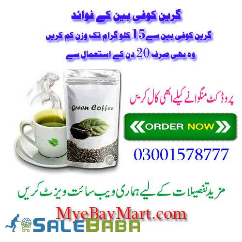 Green Coffee Beans In Pakistan