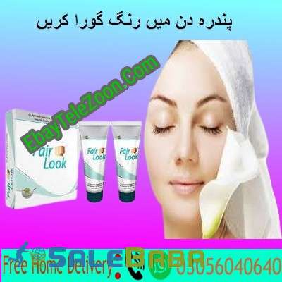 Fair Look Cream in Bahawalpur