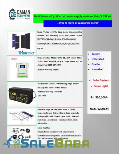DAMAN EQUIPMENTS UPS