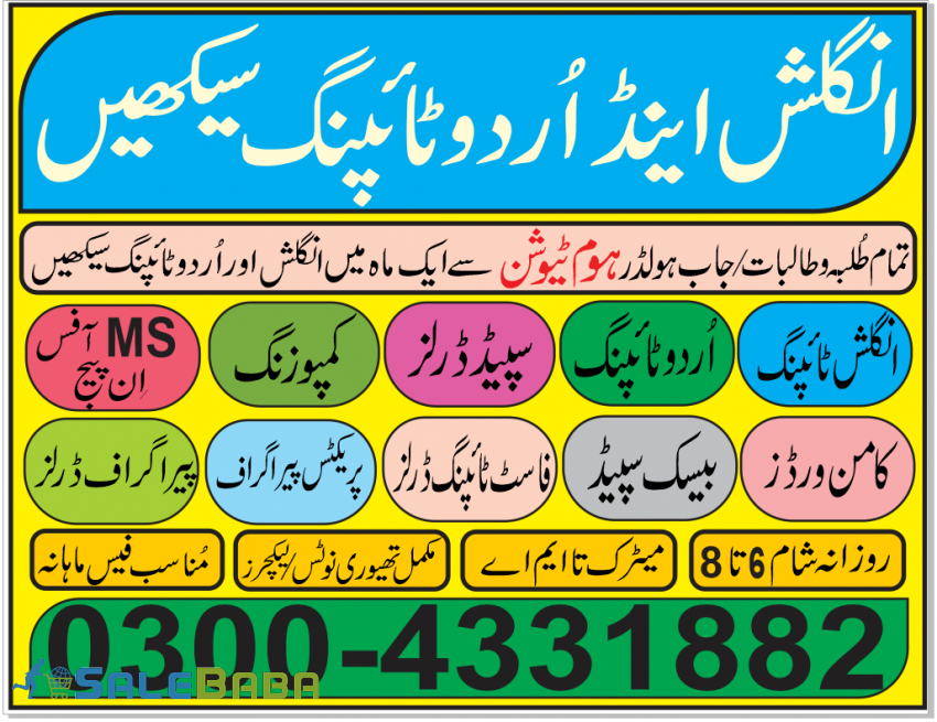Learn Professional Typing Home Tution